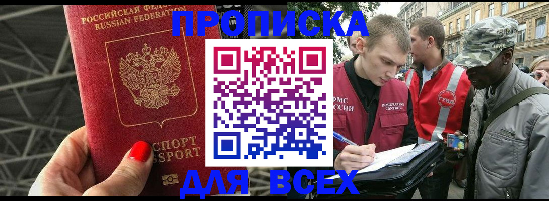 найти адрес прописки в Карачаевске