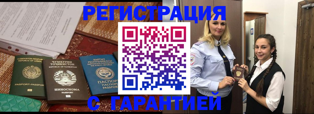 временная регистрация 2025 в Карачаевске