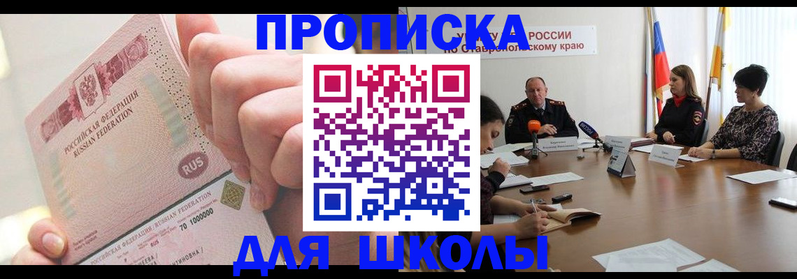 прописка от собственника в Карачаевске