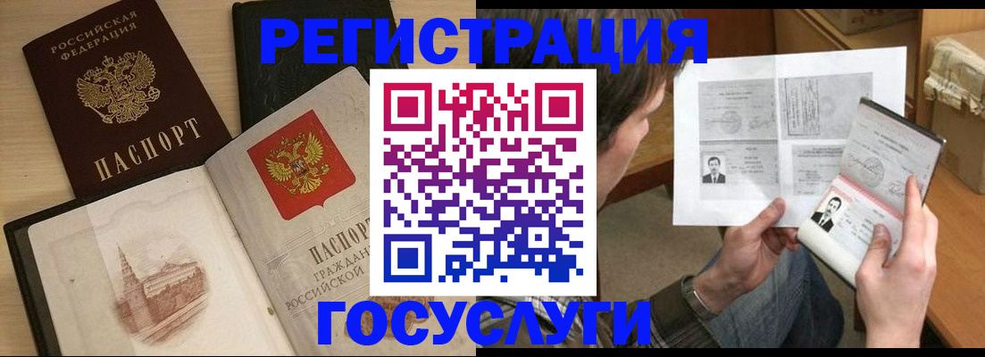 прописка в Карачаевске