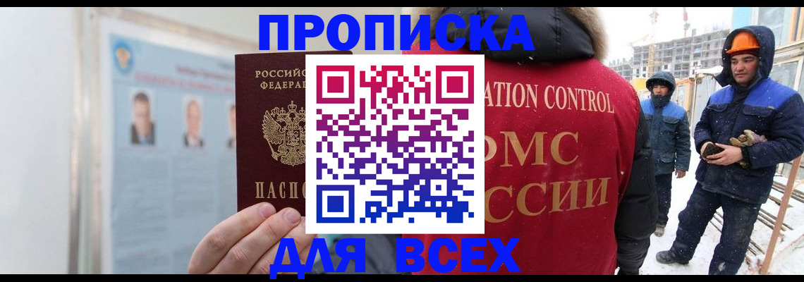 временная регистрация адрес в Карачаевске