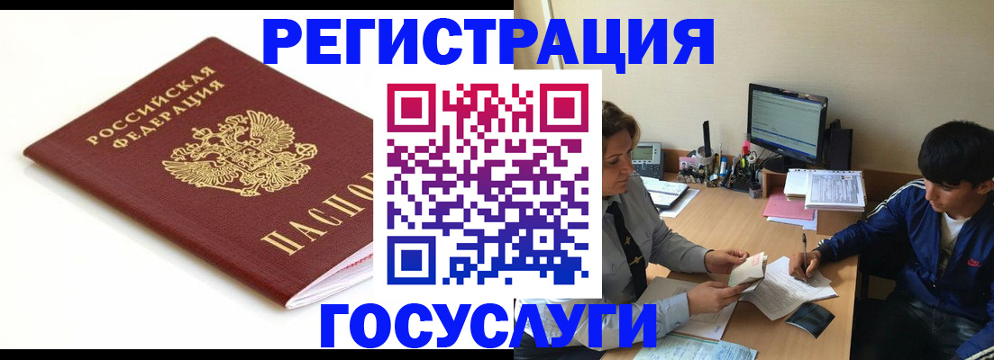 прописка 2025 в Карачаевске