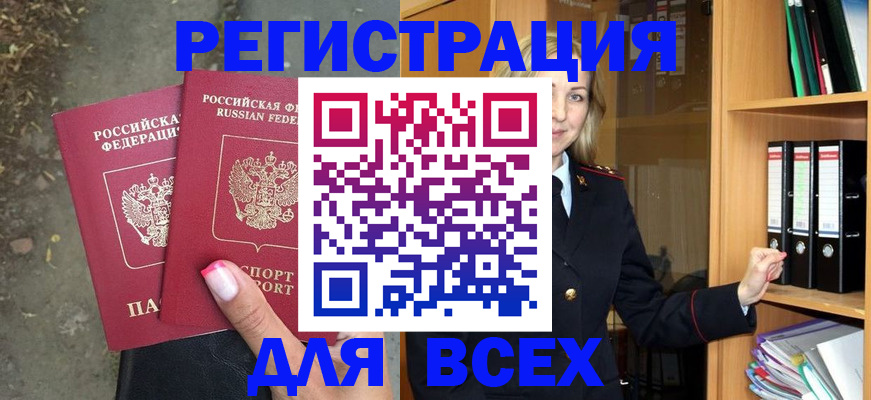 прописка иностранных граждан в Карачаевске