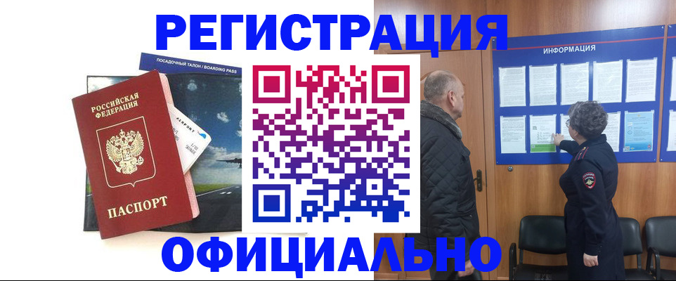 прописка в квартире в Карачаевске