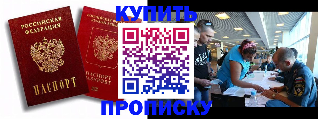 прописка паспорт в Карачаевске